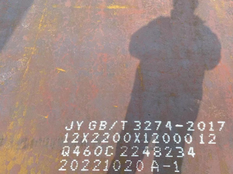 满城Q460高强钢板